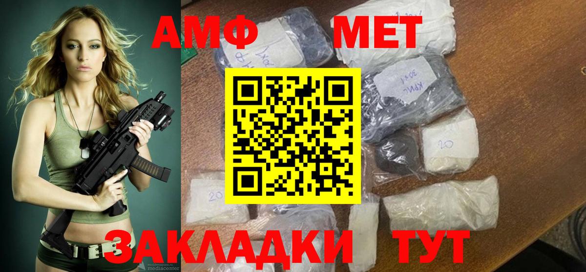 Amphetamine 97% Приморско-Ахтарск