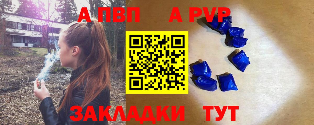 Alfa_PVP  Alfa_PVP кристаллы  Вход с VPN  A-PVP кристаллы  Приморско-Ахтарск 