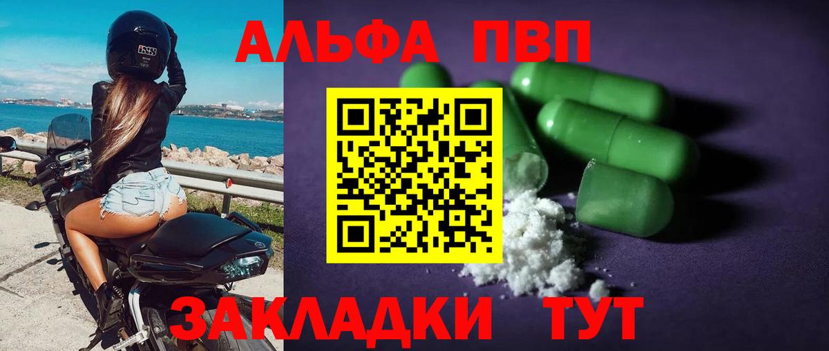 Alfa_PVP СК КРИС Приморско-Ахтарск