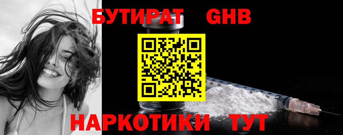 Приморско-Ахтарск  Бутират буратино  Вход с VPN 