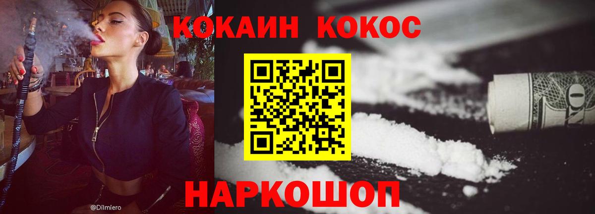 Кокаин FishScale  COCAIN 98%  Приморско-Ахтарск  Вход с VPN 
