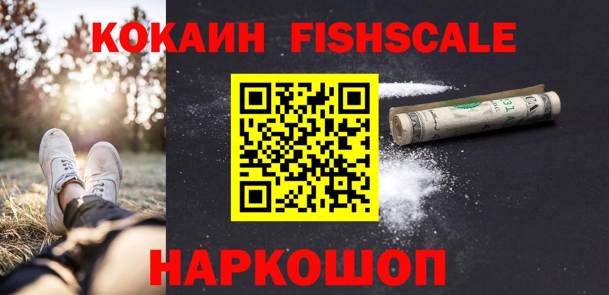 Cocaine 99% Приморско-Ахтарск