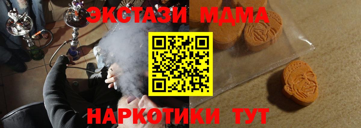 ЭКСТАЗИ  Ecstasy 280мг  Экстази XTC  Вход с VPN  Приморско-Ахтарск 