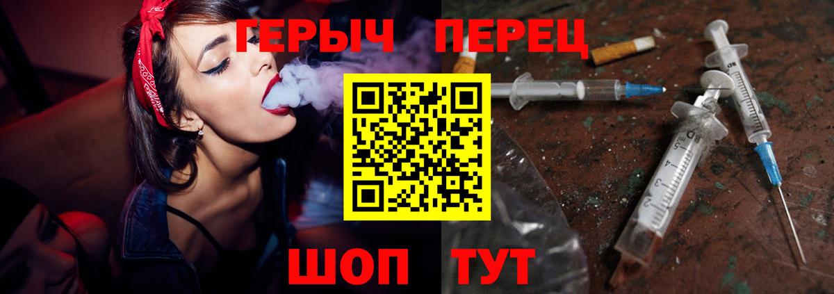 Героин хмурый Приморско-Ахтарск