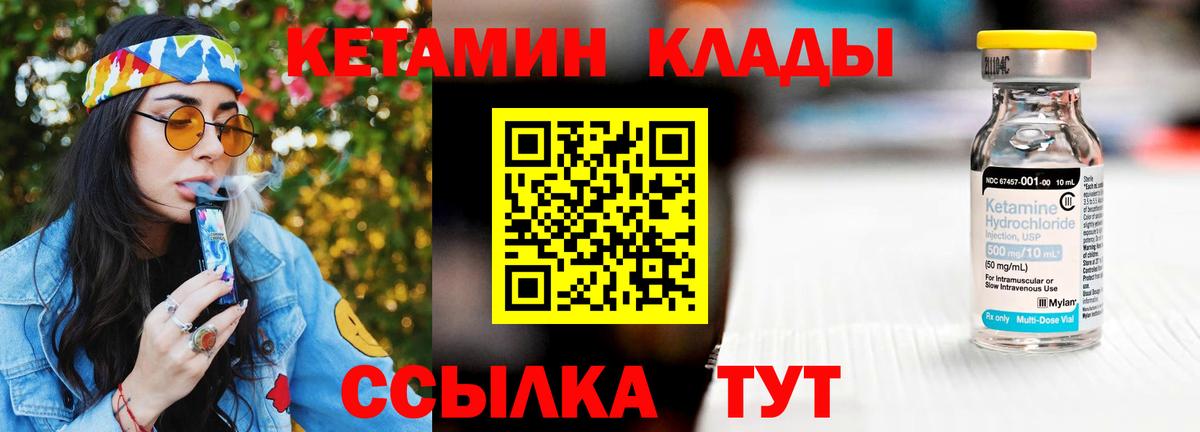 Кетамин ketamine  КЕТАМИН ketamine  Приморско-Ахтарск  Вход с VPN 