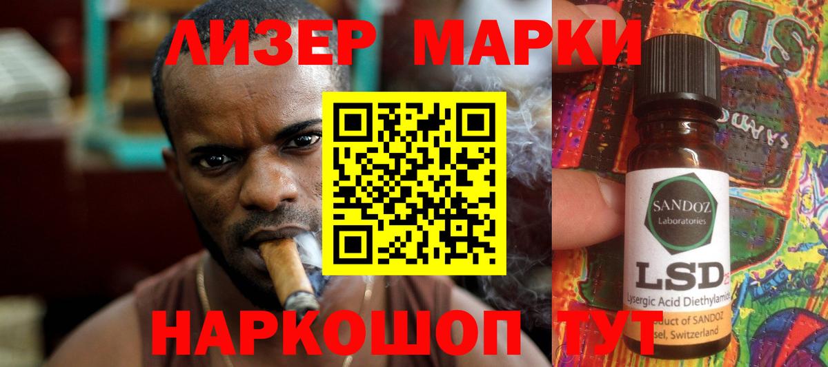 Приморско-Ахтарск  LSD-25 экстази кислота  Вход с VPN 