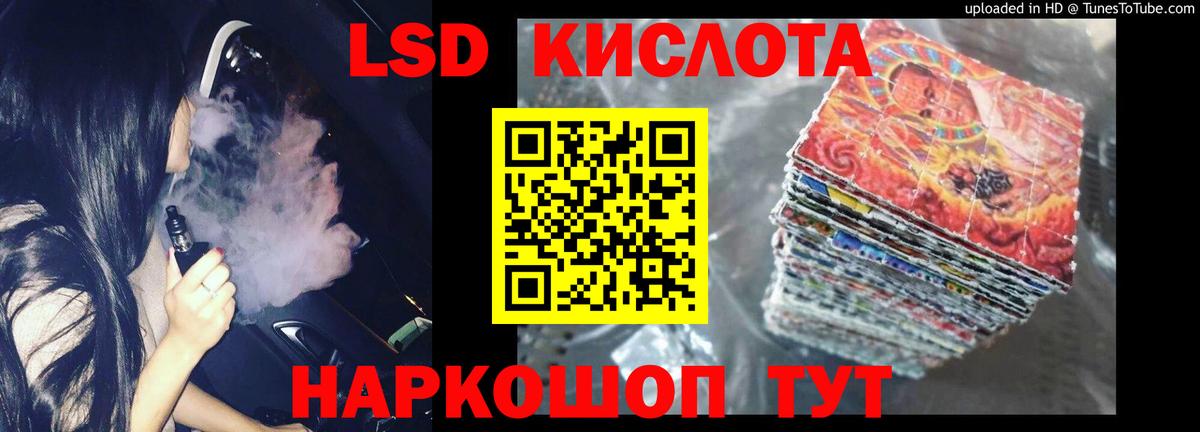 LSD-25 экстази ecstasy Приморско-Ахтарск
