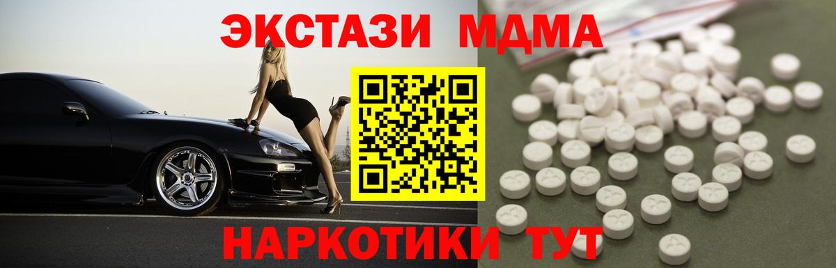 МДМА кристаллы Приморско-Ахтарск