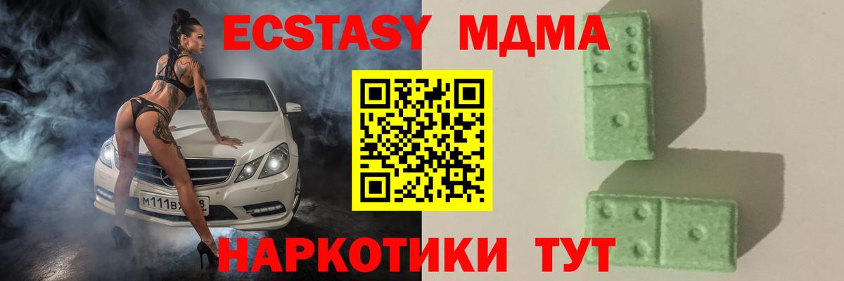 Приморско-Ахтарск  МДМА crystal  МДМА молли  MDMA  Вход с VPN 