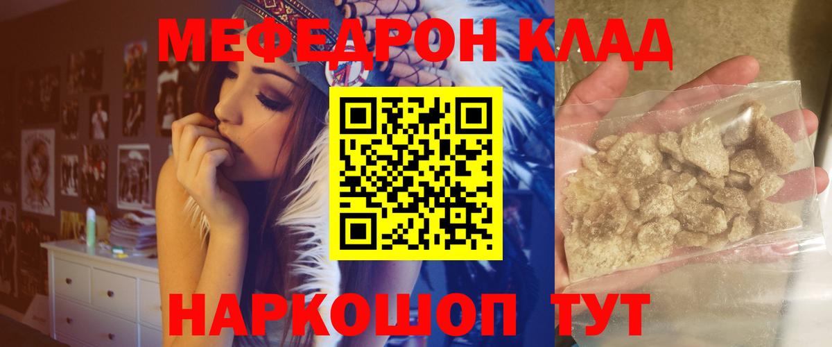 Мефедрон Приморско-Ахтарск