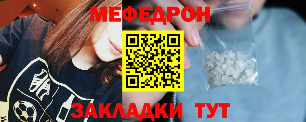 Мефедрон  Мефедрон mephedrone    ссылка  Вход с VPN  Приморско-Ахтарск  Меф  Мефедрон VHQ 