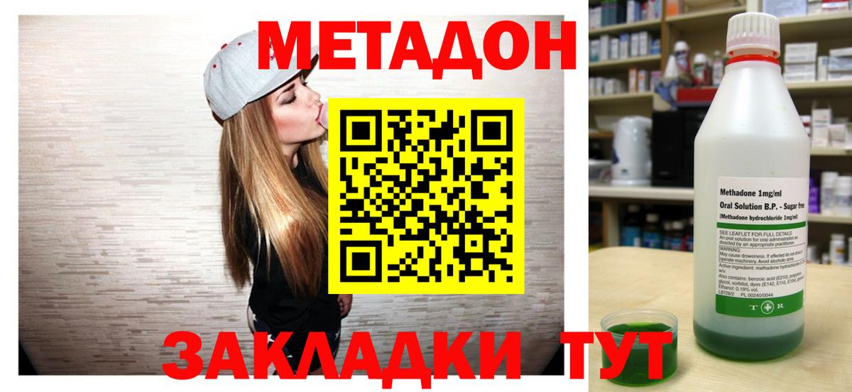 МЕТАДОН мёд  Вход с VPN  Метадон белоснежный  Приморско-Ахтарск 