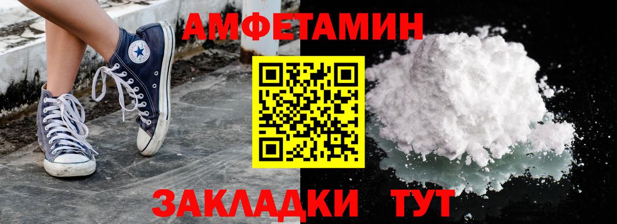 Метамфетамин витя  Метамфетамин витя  Вход с VPN  Приморско-Ахтарск 