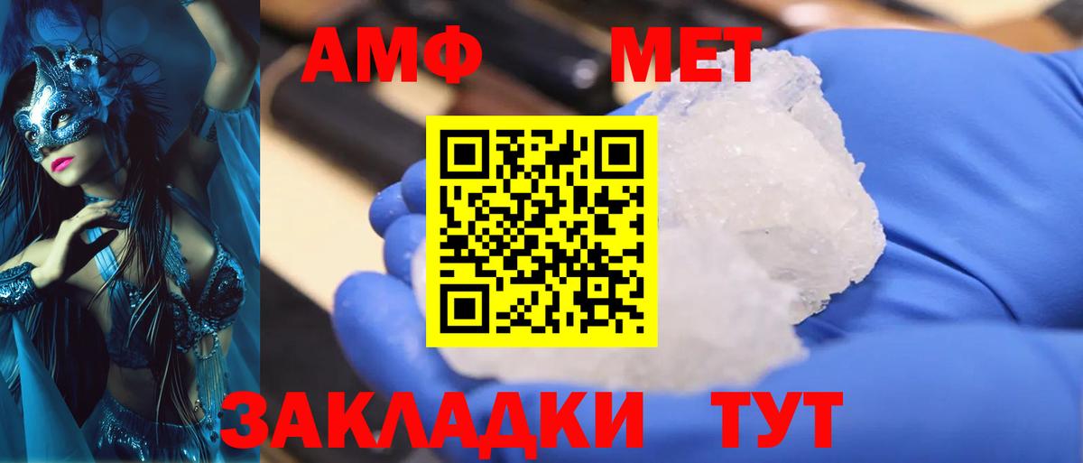 Первитин мет Приморско-Ахтарск