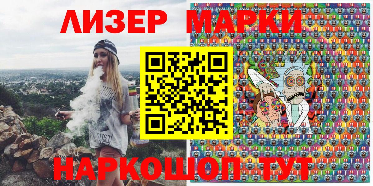 Марки N-bome 1500мкг Приморско-Ахтарск